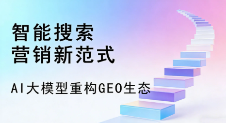 彭州市全域优化生态，构建品牌全网协同、区域深耕的流量增长体系
