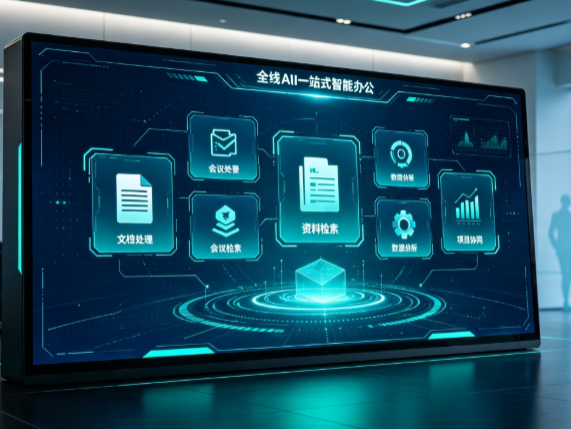彭州市百度搭子全域 AI 走红，一站式打通企业全流程智能办公