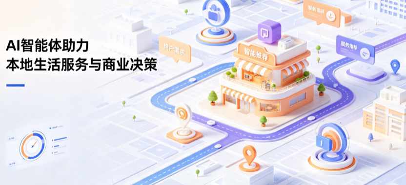 彭州市线下门店经营升级：AI 智能体 Geo 优化赋能连锁商业全域经营决策