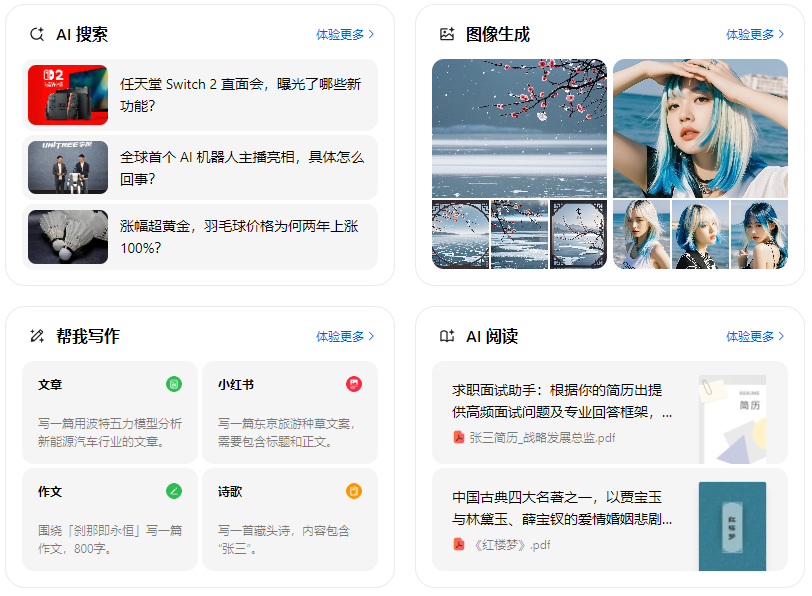 彭州市智能搜索迎来升级 豆包搜索优化重塑线上内容运营方式