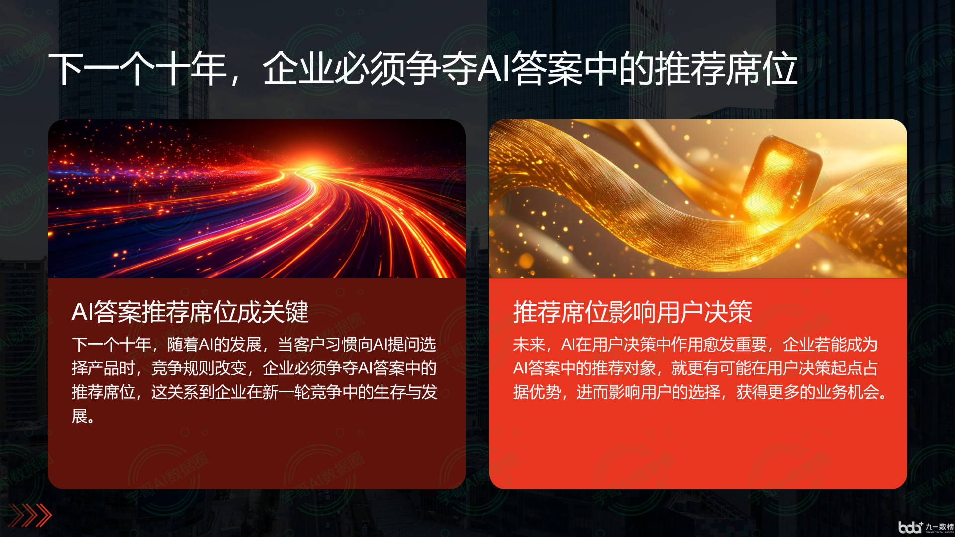 从流量抢夺到知识构建：GEO浪潮下，彭州市国硕AI探索企业品牌信息基建新范式
