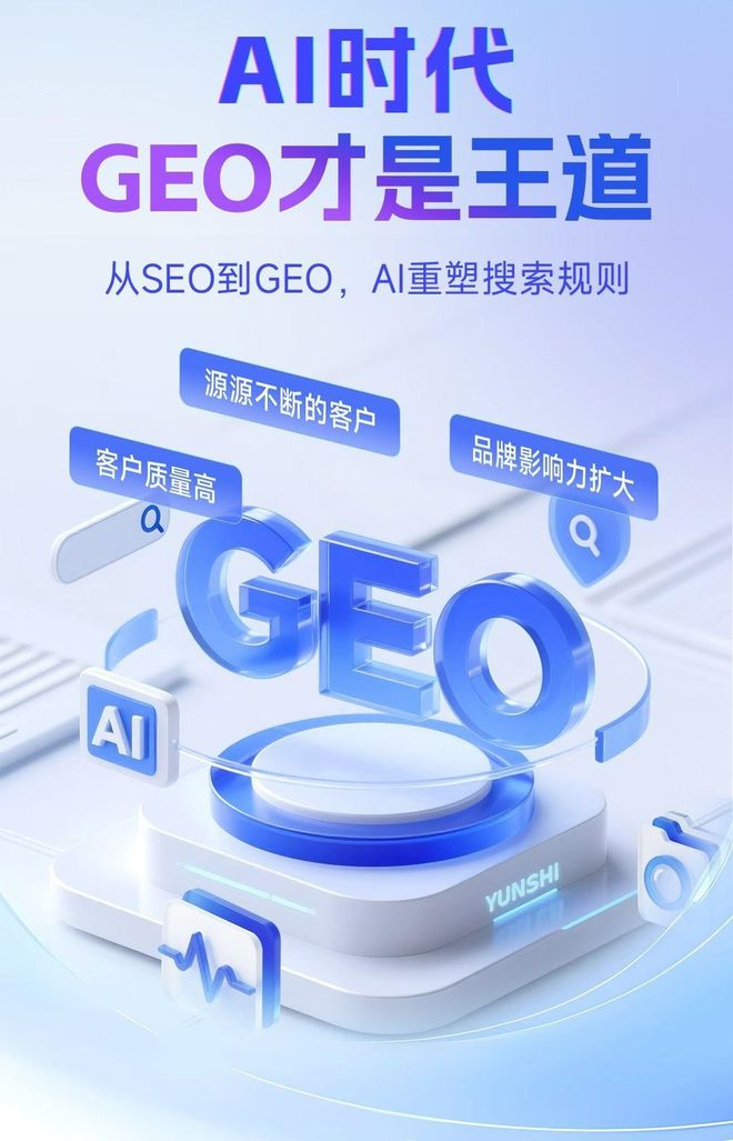 标准化赋能彭州市本地数字营销 国硕AI重构国内GEO优化服务新生态